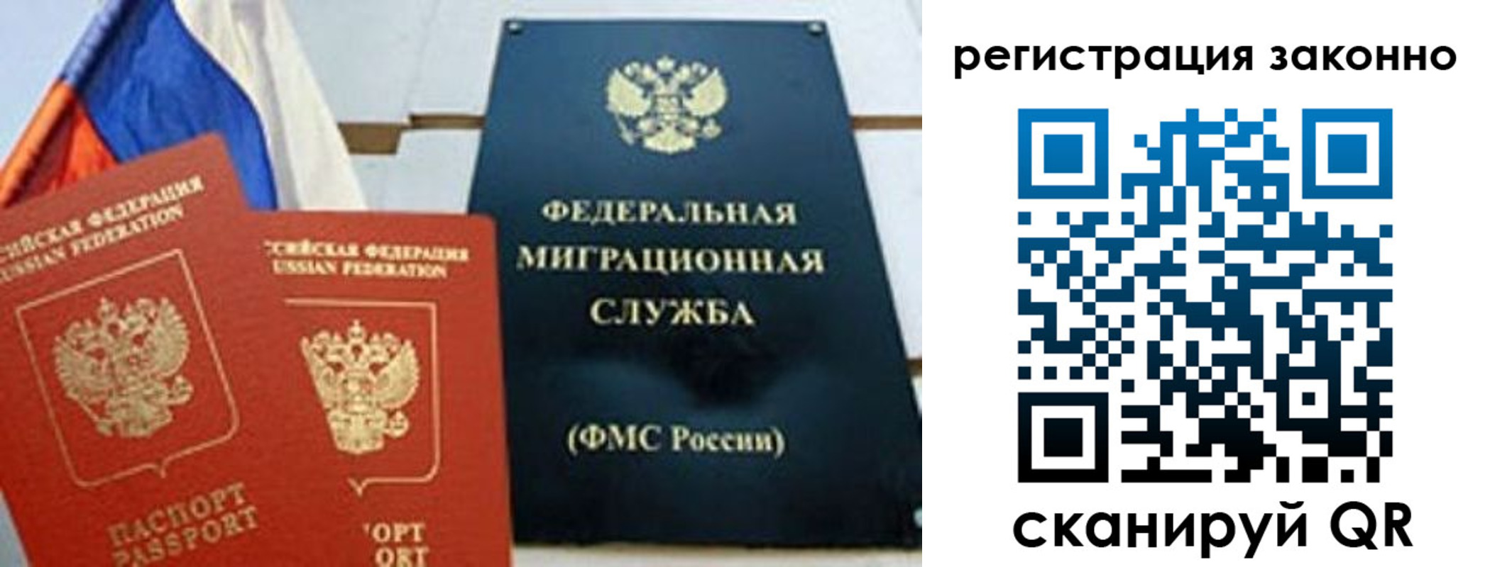 прописка иностранных граждан в Клинцах