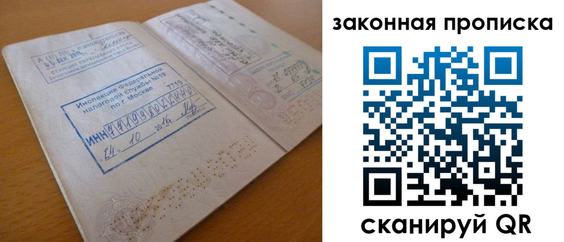 временная регистрация поиск в Клинцах