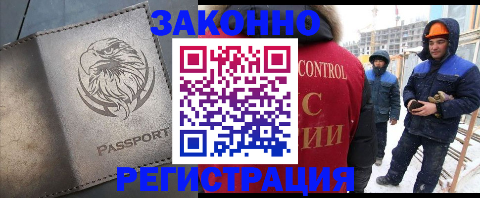 прописка от собственника в Клинцах