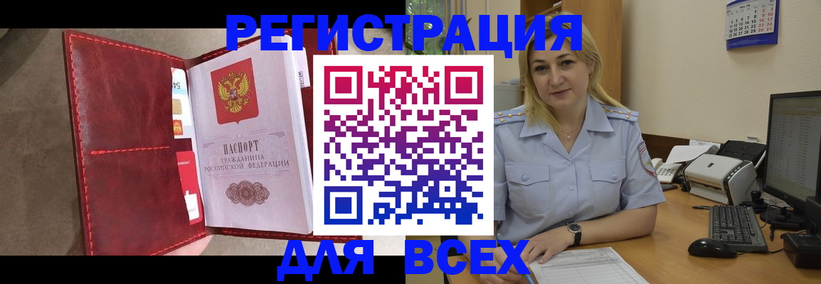 прописка гарантия в Клинцах