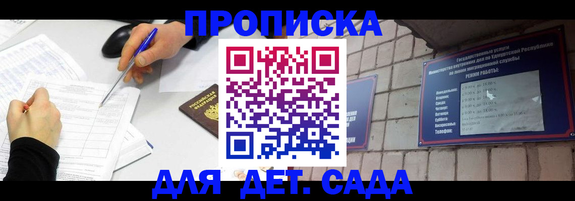 временная регистрация в квартире в Клинцах