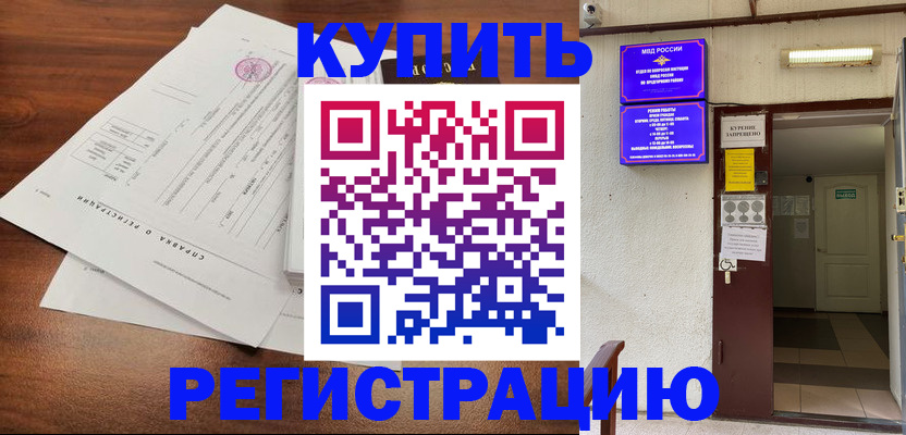 регистрация для школы в Клинцах